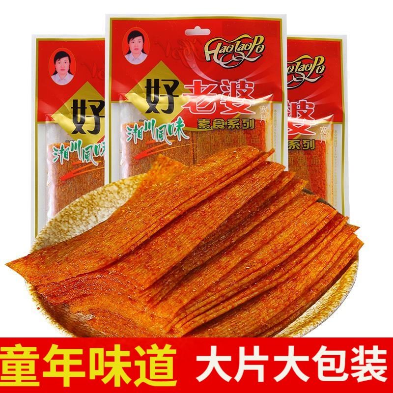 好老婆老式怀旧大辣片