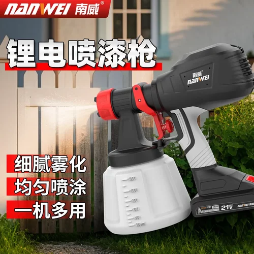 南威电动喷漆枪油漆乳胶漆喷枪喷涂机家用锂电涂料机雾化消毒喷壶