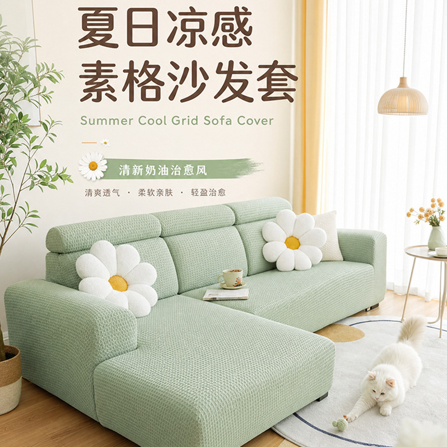 沙发套罩全包万能套2026新款一整张全盖夏季凉感三座一贵妃沙发罩