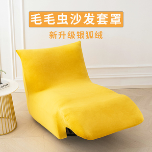 毛毛虫沙发套罩懒人功能全包一体防猫抓2026新款单人芝华士沙发罩