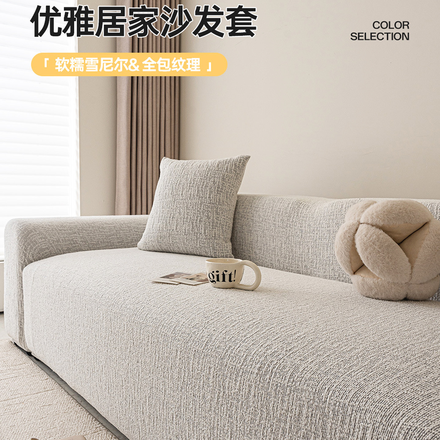 沙发套罩全包一整张全盖2026新款四季通用防猫抓三座一贵妃沙发套