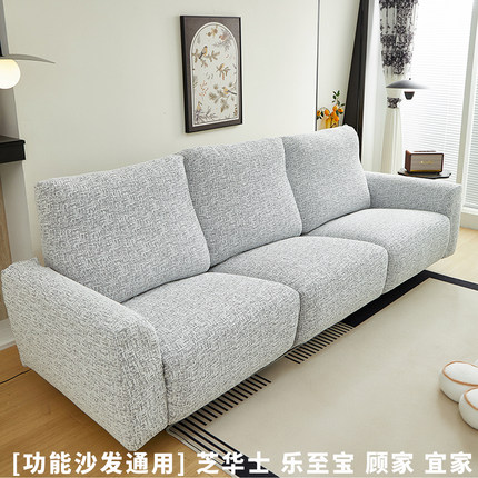 乐至宝沙发套罩高级感摇摇椅芝华士头等舱电动功能梳化套芝华仕罩