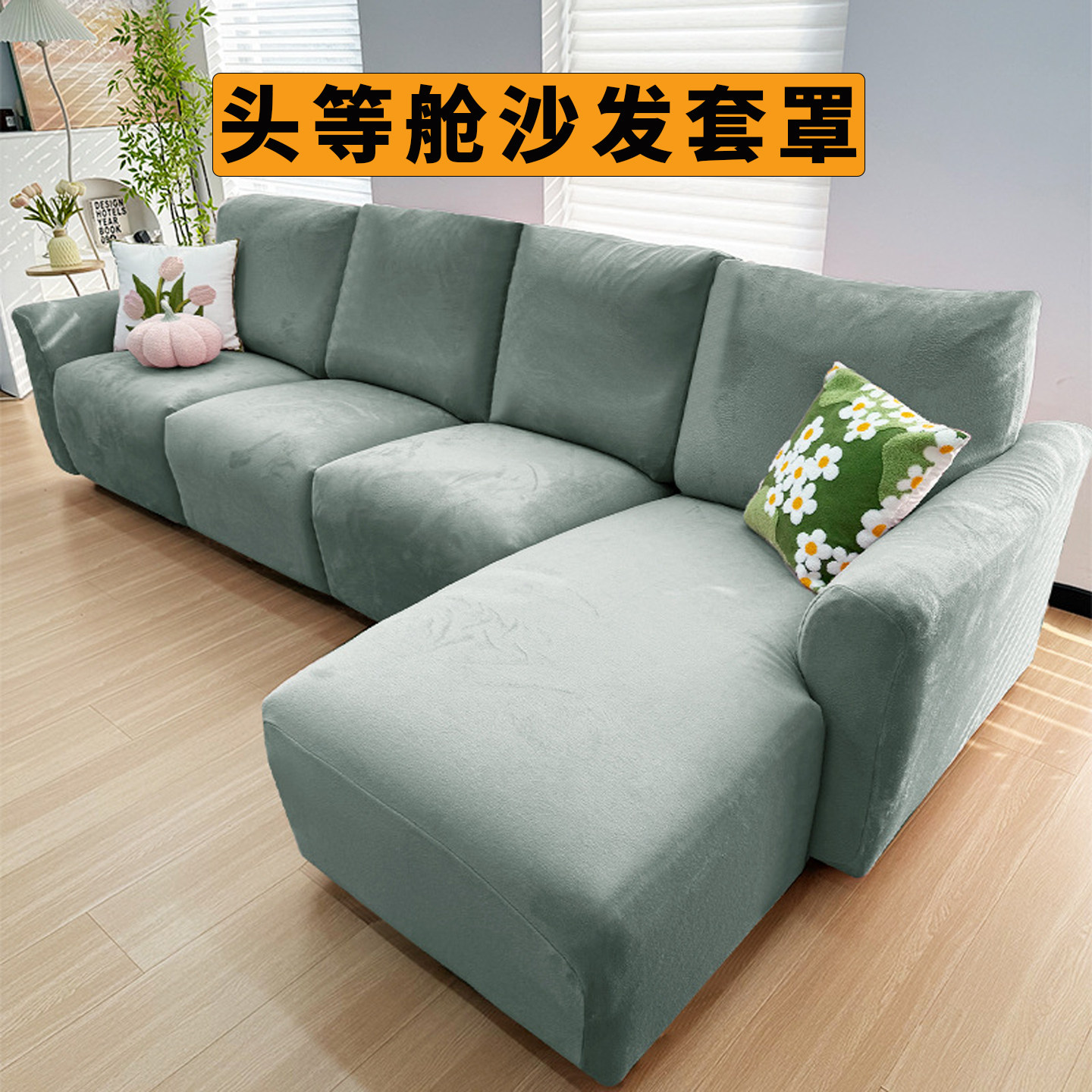 芝华士沙发套罩头等舱功能电动全包防猫抓高级感适用芝华仕沙发罩