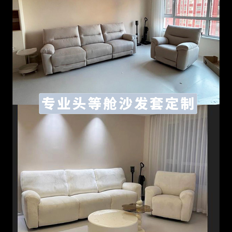 定制芝华士沙发套罩头等舱电动功能全包防猫抓保护套伸缩沙发床罩