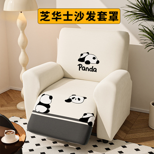 芝华士单人沙发套三人位防猫抓轻奢高级感加厚奶油风芝华仕沙发罩