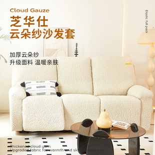 芝华仕沙发套罩头等舱电动三人位功能沙发防猫抓保护芝华士沙发罩