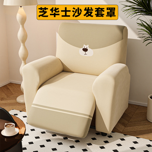芝华仕沙发套三人位单人头等舱电动沙发罩全包防猫抓芝华士保护罩