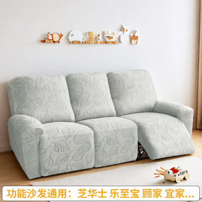芝华士沙发套头等舱电动位功能梳化套保护套垫乐至宝芝华仕沙发罩