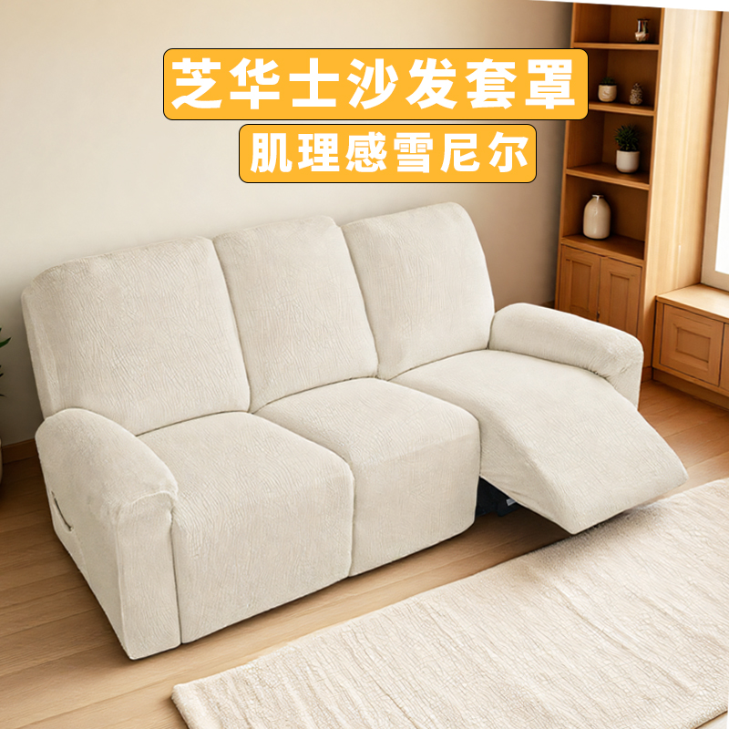 芝华士沙发套罩头等舱电动功能梳化套2025新款轻奢高级感芝华仕垫