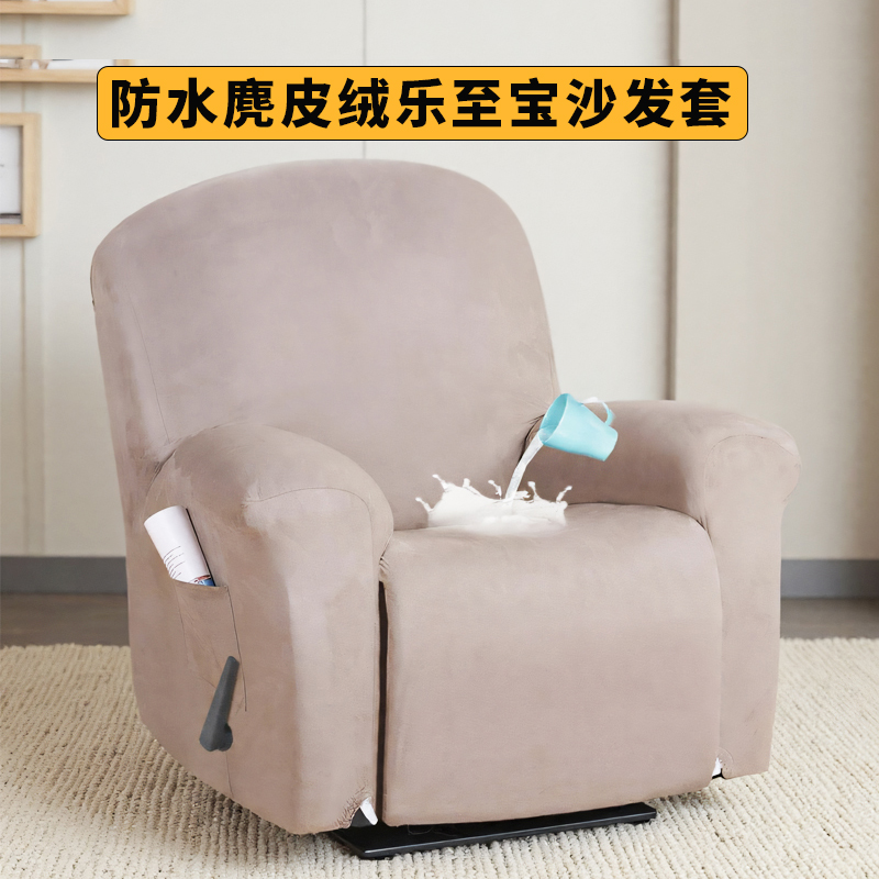 乐至宝沙发套罩头等舱芝华士套