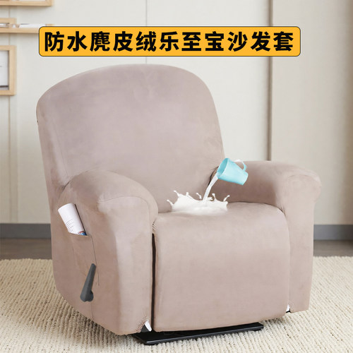 乐至宝沙发套罩头等舱芝华士套