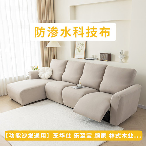 适用于芝华士沙发套防水防尿