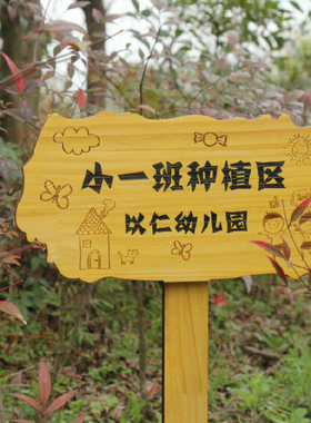 实木园艺植物标签牌户外插地牌