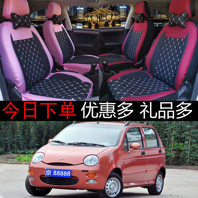 奇瑞透气四季通用亚麻汽车座套