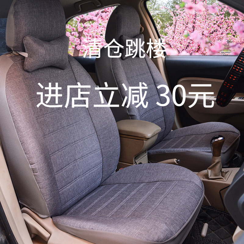本田飞度06/08款1.3L/1.5L老飞度二代专用全包四季汽车座套垫坐套