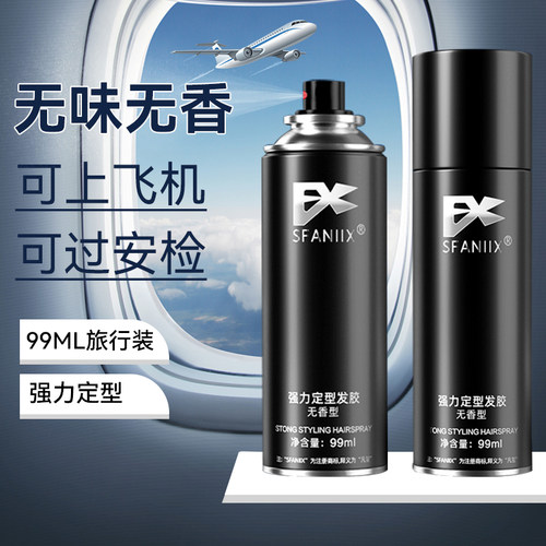 凡玺定型喷雾99ml无味