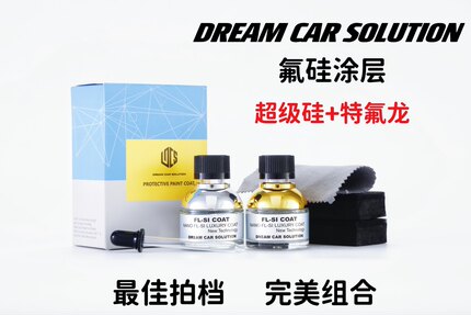 神风氟硅涂层镀晶镀膜套装日本吉泰克石墨烯特氟龙超级硅DCS