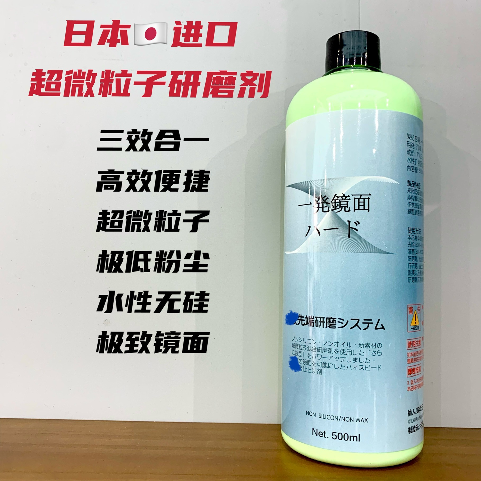 日本进口超微粒子绿色师匠抛光蜡