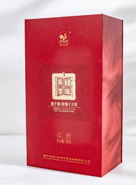 重庆烘青散装盒装明后红茶鸡鸣