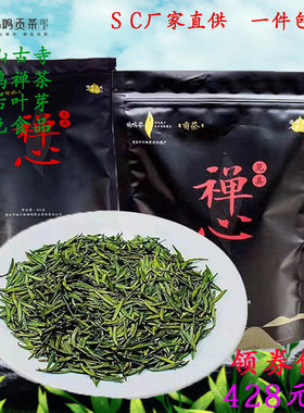 新明前绿芽茶鸡鸣贡茶大巴山重庆