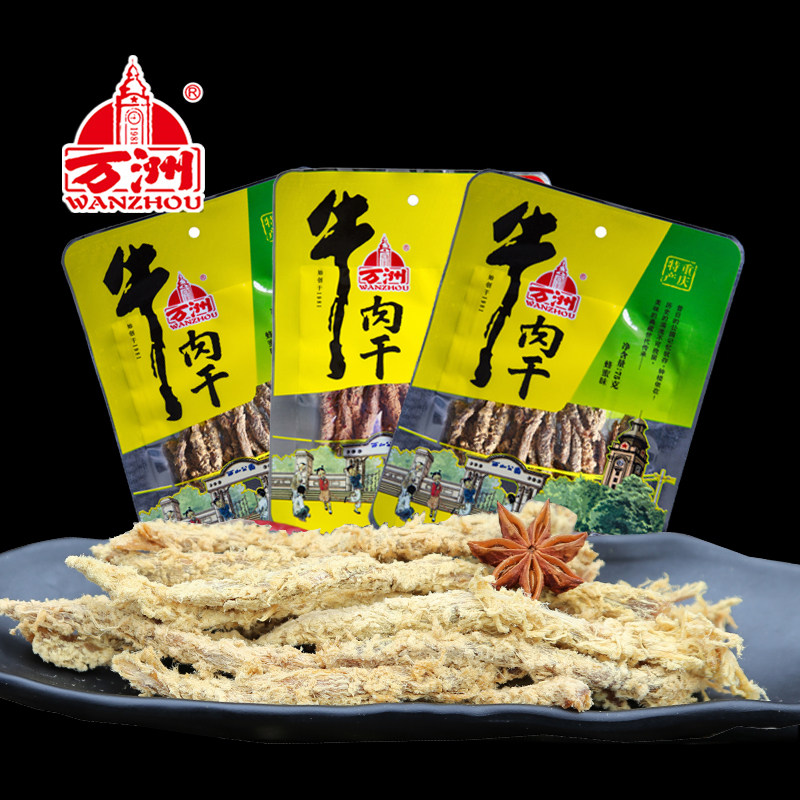 重庆三峡特产万洲牛肉干黄牛腿肉原味麻辣五香美味休闲散装零75g
