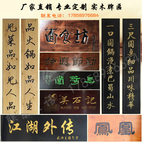 开业定做书法政府仿古风门头牌匾