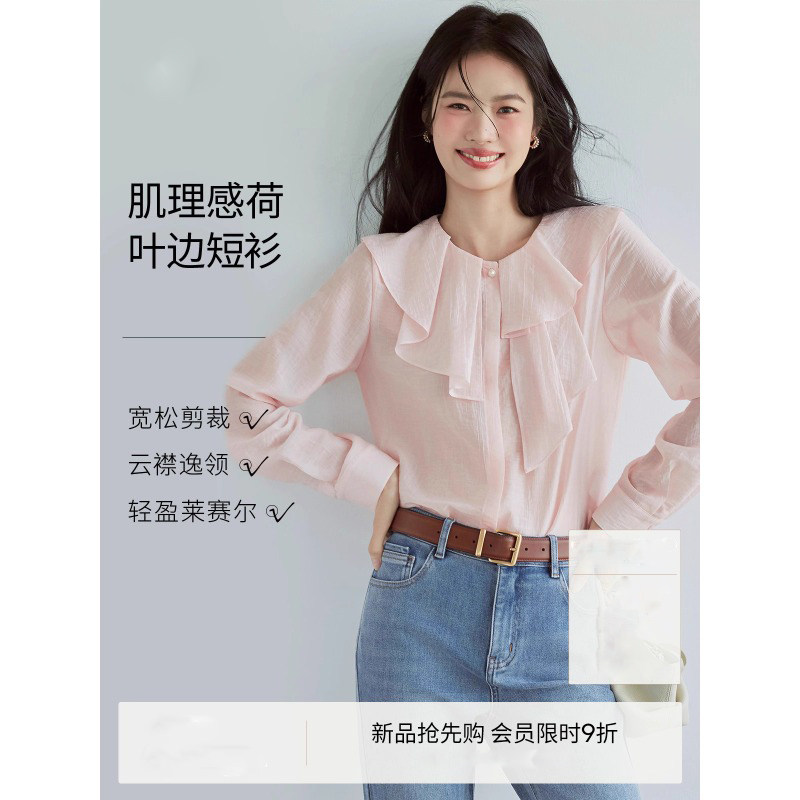 伊折扣不对称披肩荷叶边珍珠扣设计天丝衬衫女2025上衣1G7922061