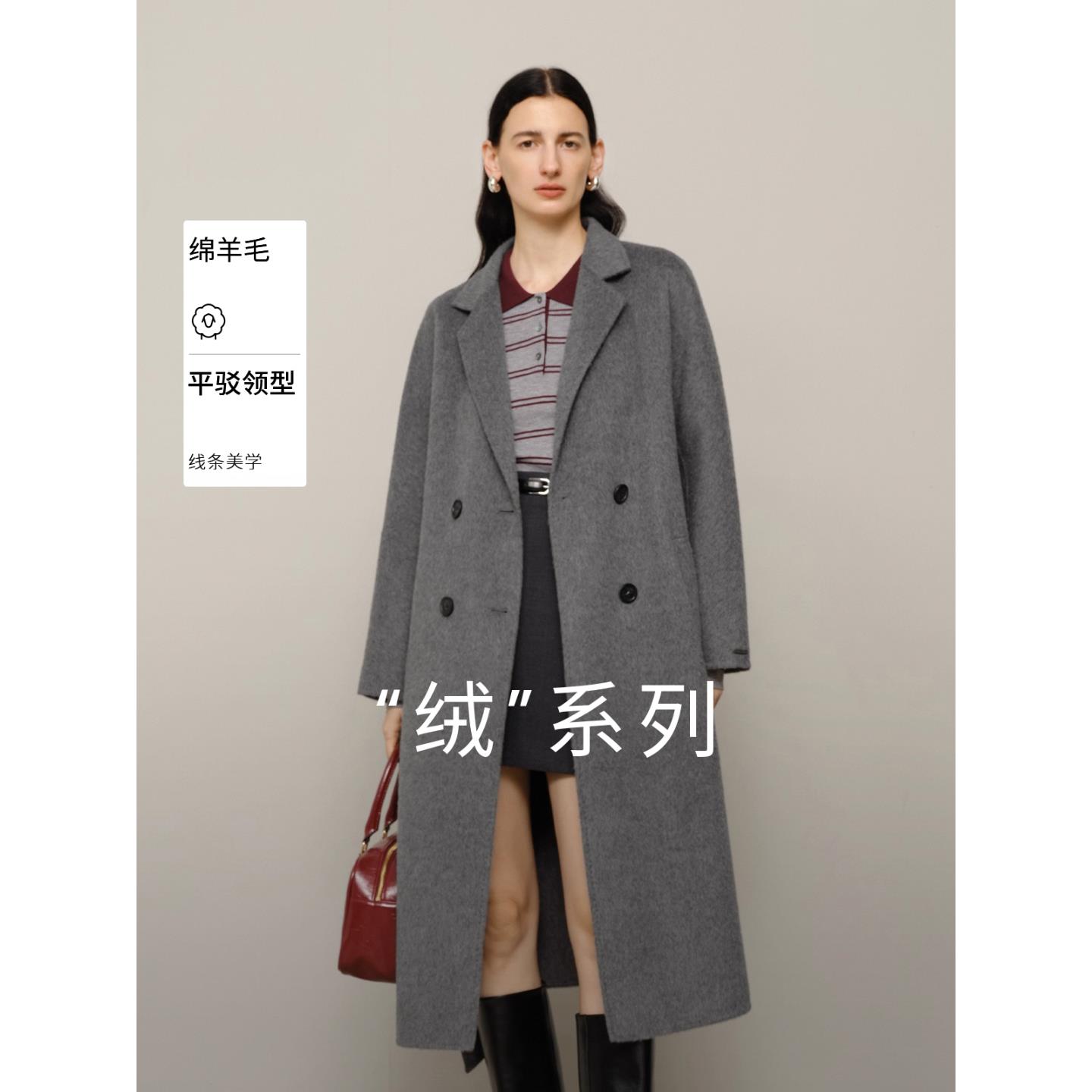 麦家人生大衣MM商场同款双面呢羊毛羊驼毛毛呢大衣外套599A170563