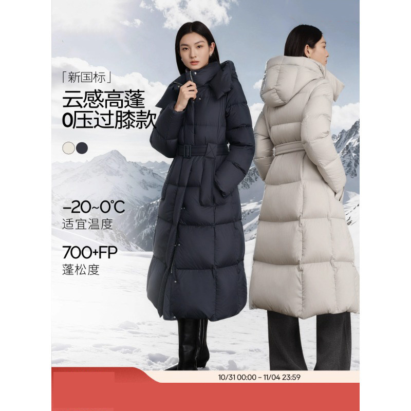 蒋欣代言伊折扣收腰显瘦可脱卸腰带连帽羽绒服2025外套1GB980271