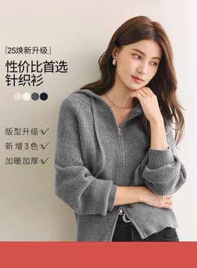 蒋欣同款加厚版 8w件爆款伊折扣宽松连帽系带软糯针织衫1FA935291