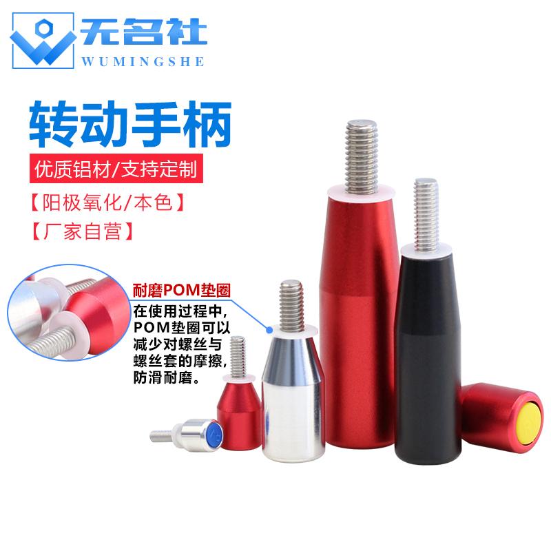 铝合金套转动手柄圆形手轮把手