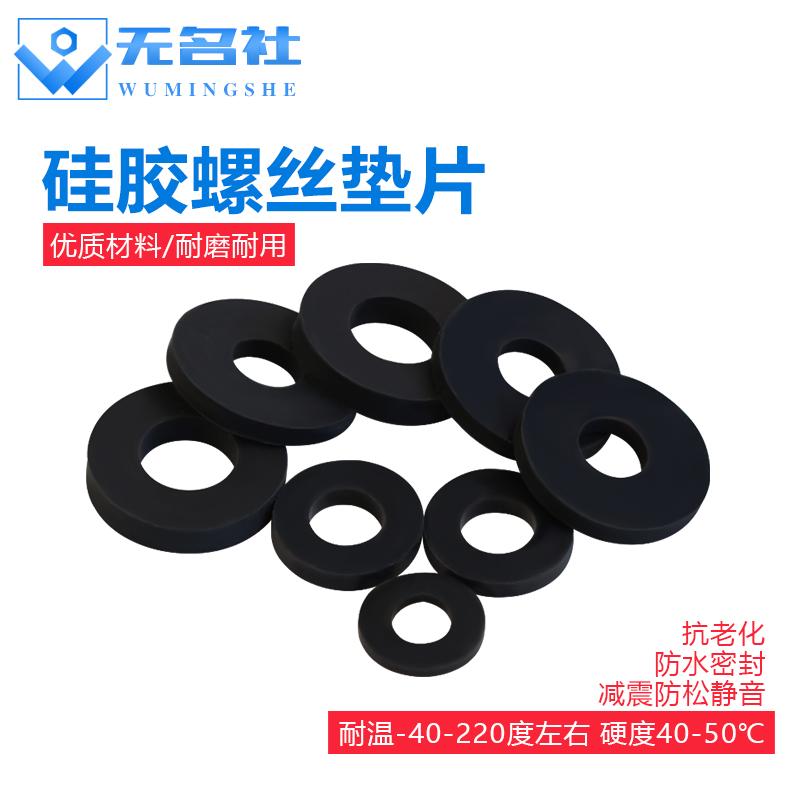 软平垫硅胶垫圈减震密封垫