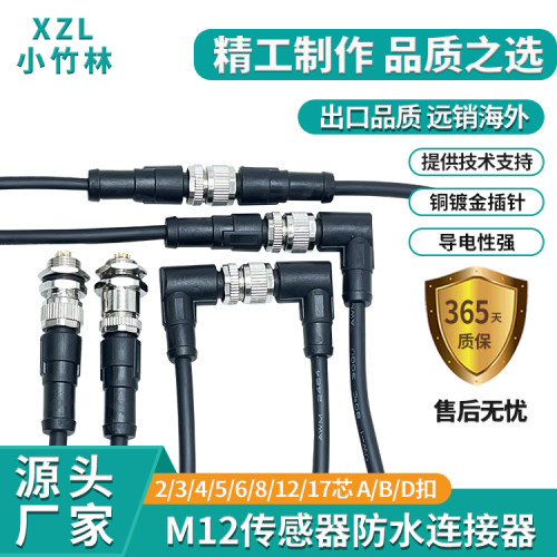 M12航空插头防水连接器