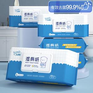 湿厕纸家庭实惠装宝宝擦屁股家用湿手纸厕巾男女私处护理抑菌湿巾