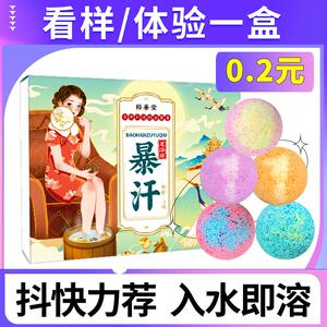 泡脚足浴球精油泡脚球暴汗艾草草本泡脚丸去湿气排毒驱寒足浴球丸