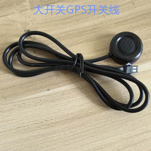 自恢复车载GPS按钮开关线