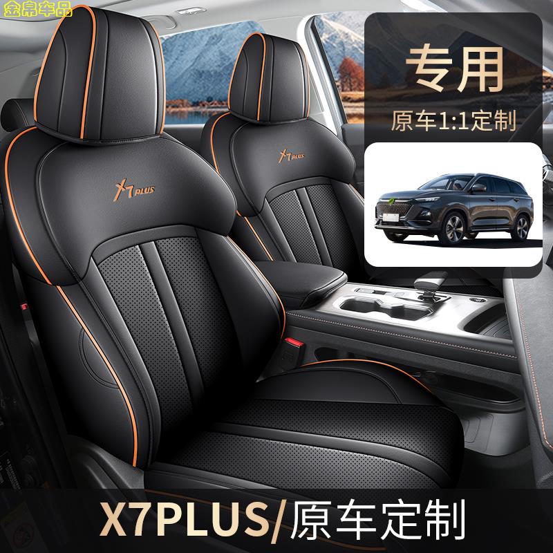 22-25款长安欧尚X7plus专