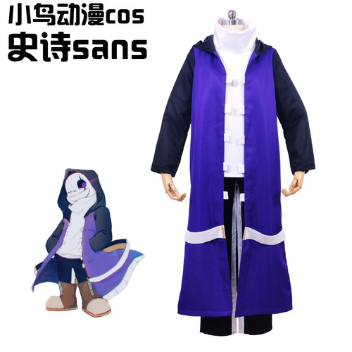 史诗传说教授cos服传说教授cos服