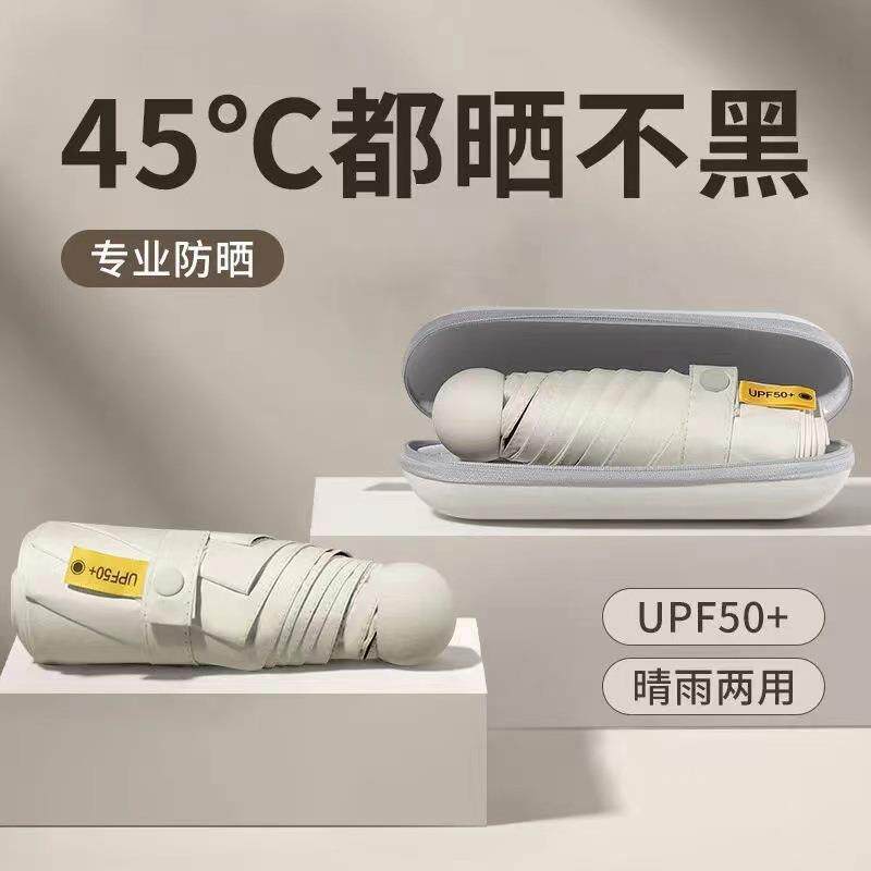 折叠伞晴雨两用超小巧