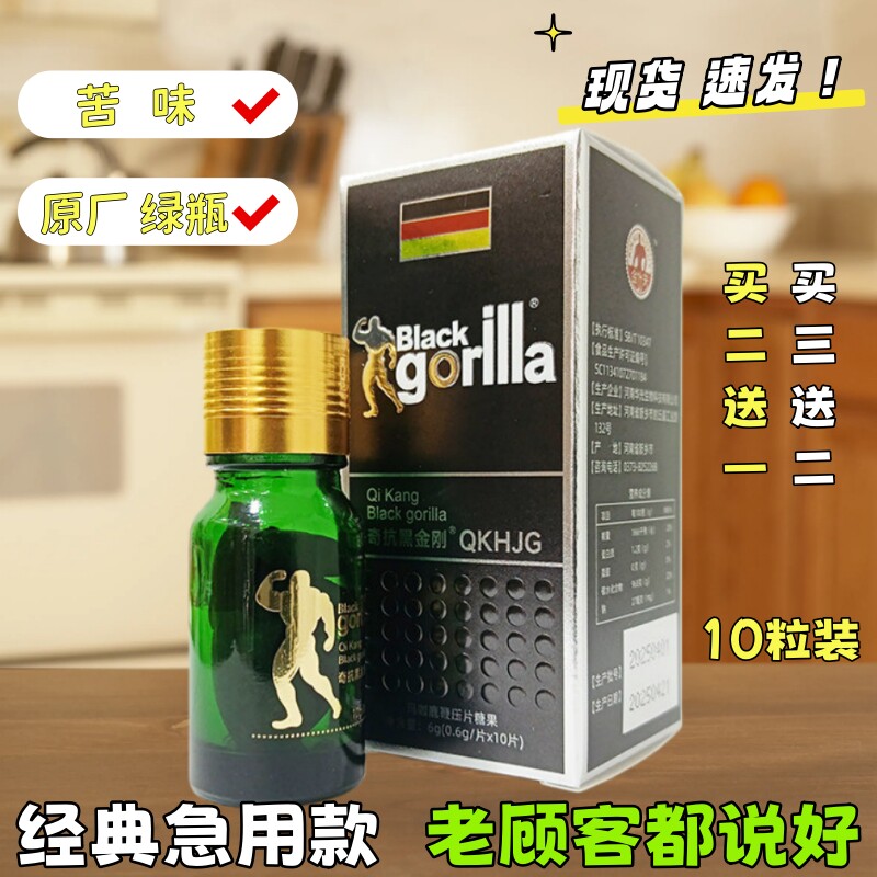 【正品小绿瓶】老款金功夫小绿瓶黑金刚德国苦味片黑色10粒装2送1