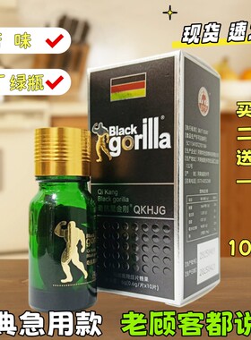【正品小绿瓶】老款金功夫小绿瓶黑金刚德国苦味片黑色10粒装2送1