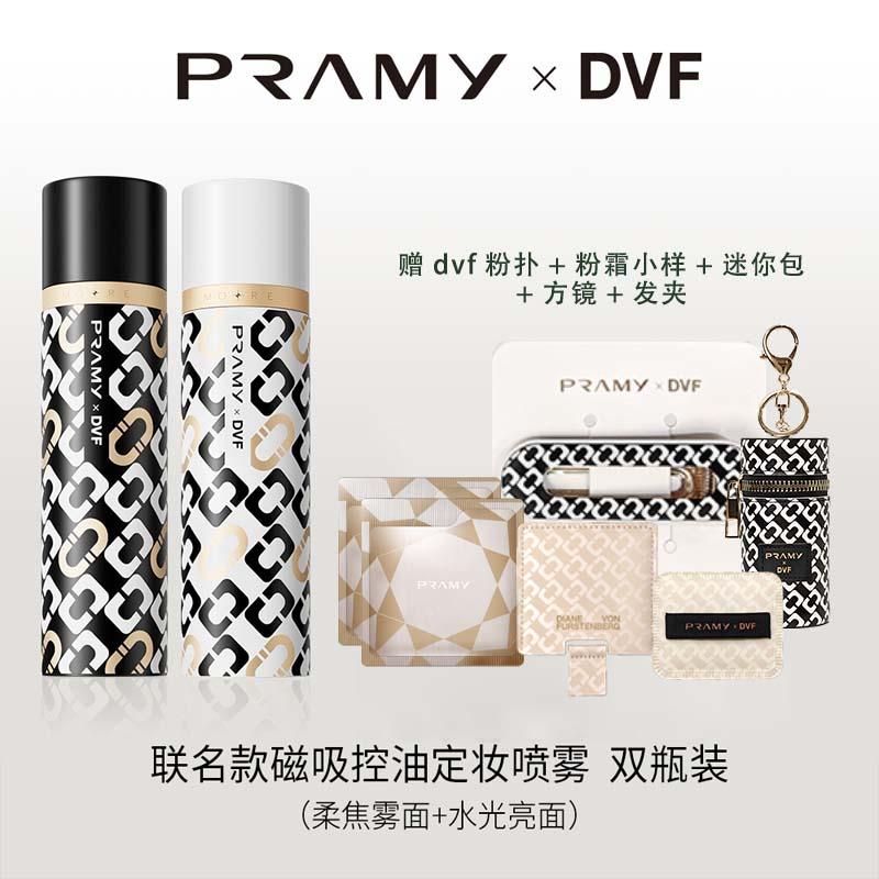 PRAMY柏瑞美保湿定妆喷雾防晒蜜粉持久定妆保湿补水不脱妆便携带