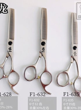 火龙牙剪 6 寸手型打薄剪 V 口理发剪刀削发刀常款美发剪刀女发剪