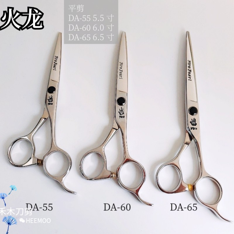 火龙平剪 DA系列 5.5/6.0/6.5 修饰剪美发剪刀精修粗剪理发剪刀,居家日用,美发刀剪,淘宝优惠券,粉丝福利购,淘宝优惠卷