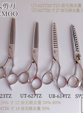 台湾双人剪刀 HEEMOO 牙剪打薄理发剪刀 6寸无痕美发剪男发剪女发