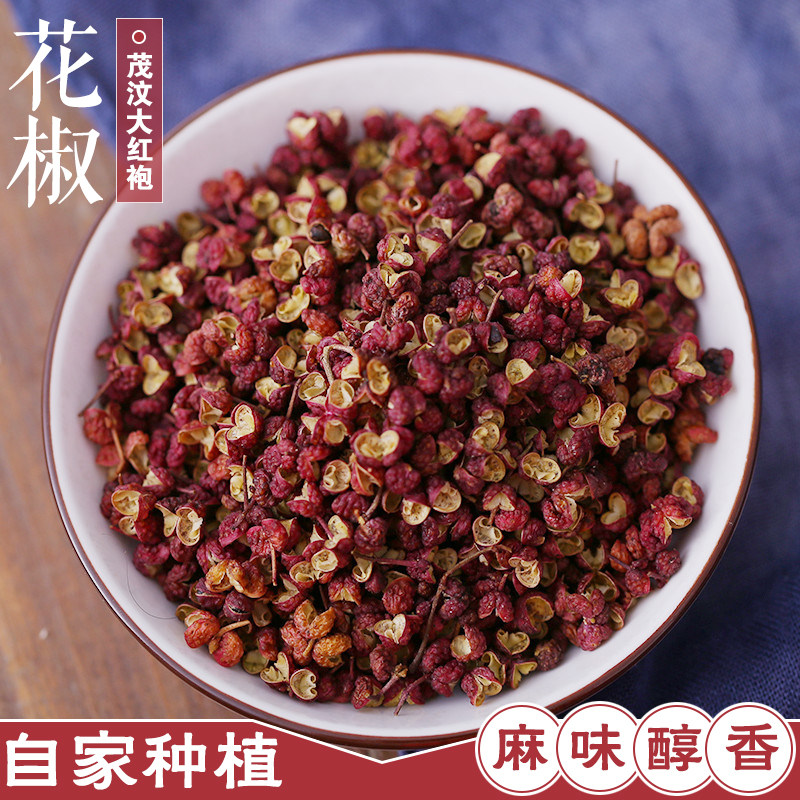 四川茂汶大红袍花椒茂县汶川农家特级干红花椒麻椒调味料500g