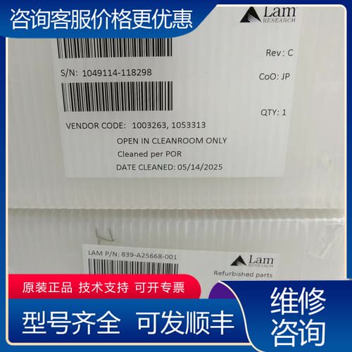 议价Lam Research边缘环，型号839-A25668-0可维修