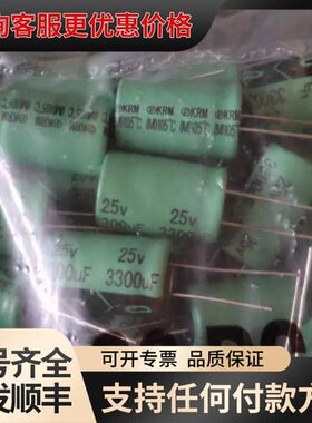 议价600只 25v3300uf东佳ko 高频低阻长寿命铝电可维修