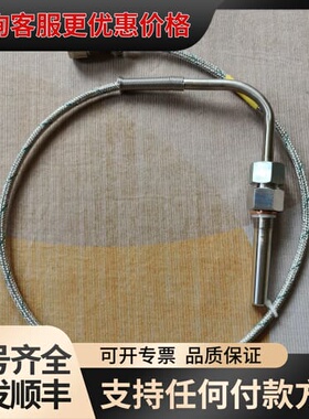 议价CMR温度传感器，CPN114498，W0034419-28可维修