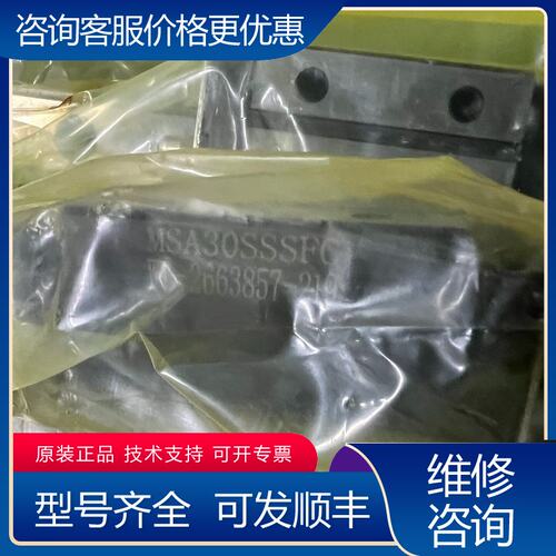 议价PMI滑块导轨型号MSA30SSSFC供应可维修
